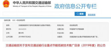 氢燃料公交等节能低碳技术推广目录 引领绿色交通新篇章